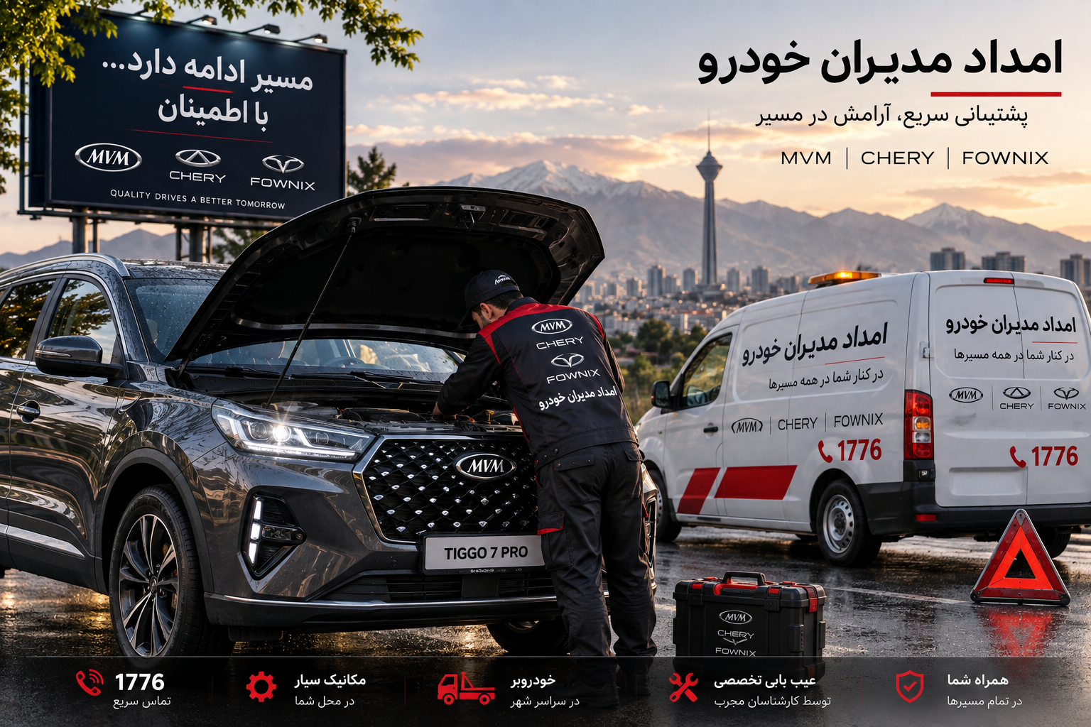 امداد مدیران خودرو چه بخش‌هایی را بررسی می‌کند